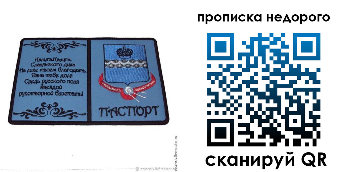 миграционный учет в Ялте