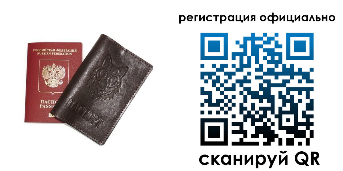 прописка для военкомата в Ялте
