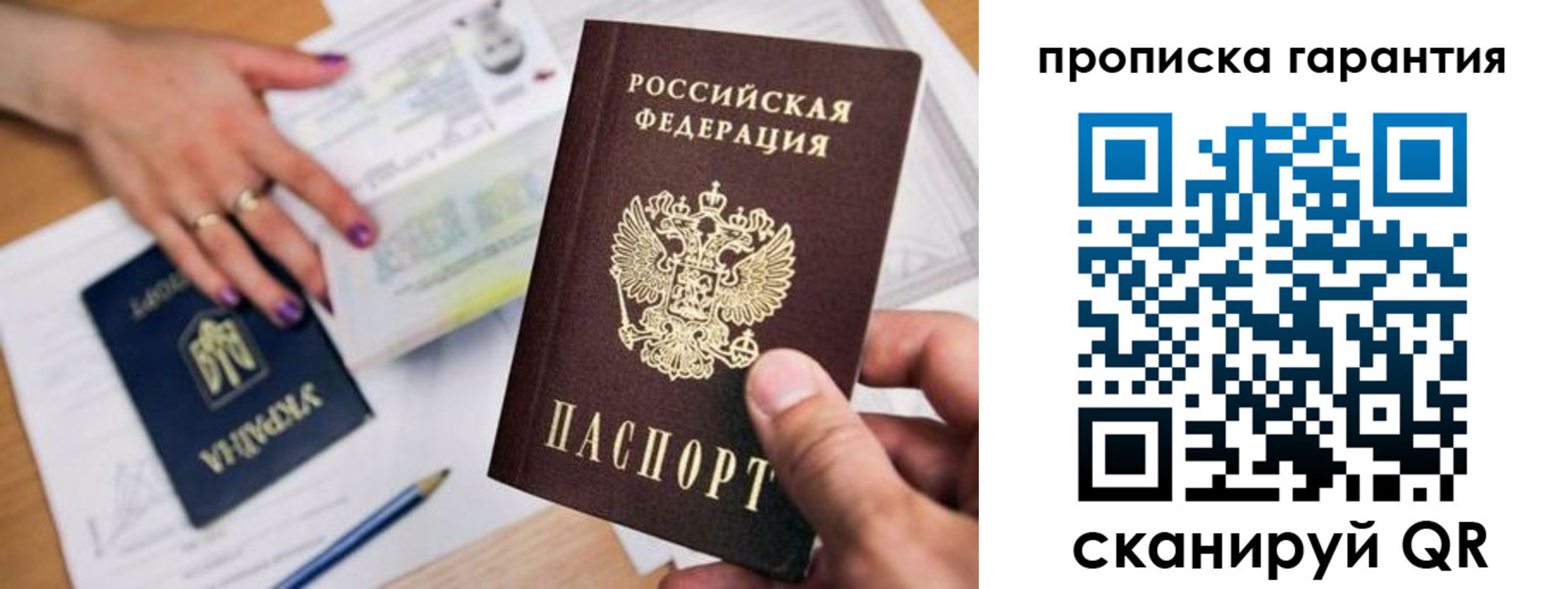 миграционный учет в Ялте