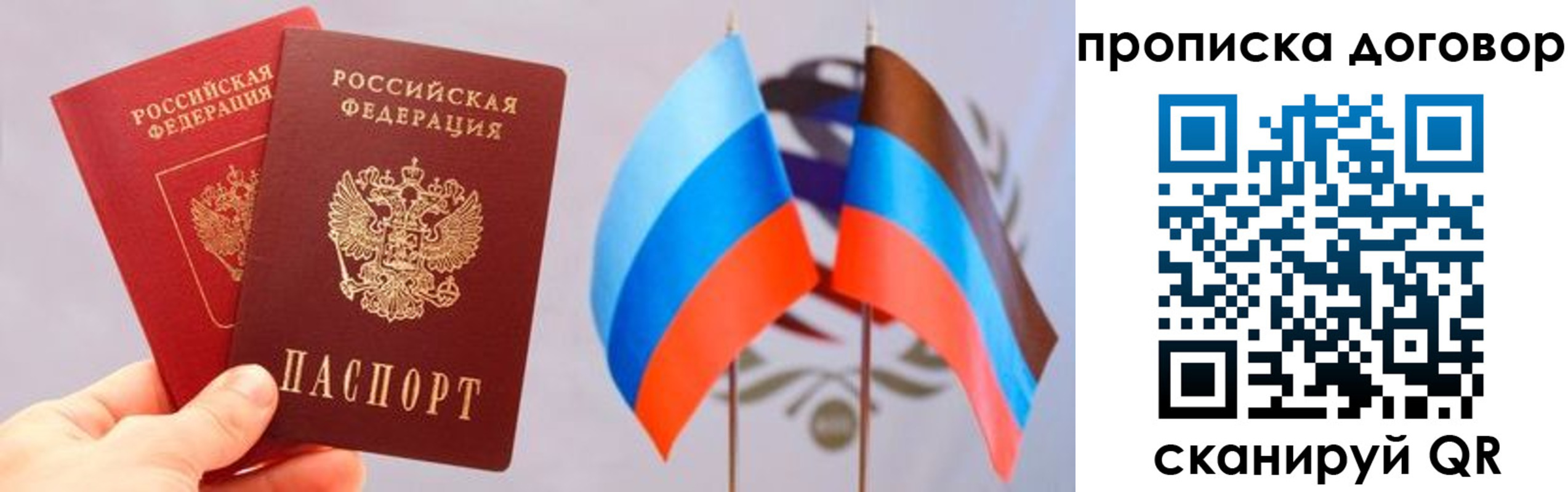 временная регистрация поиск в Ялте