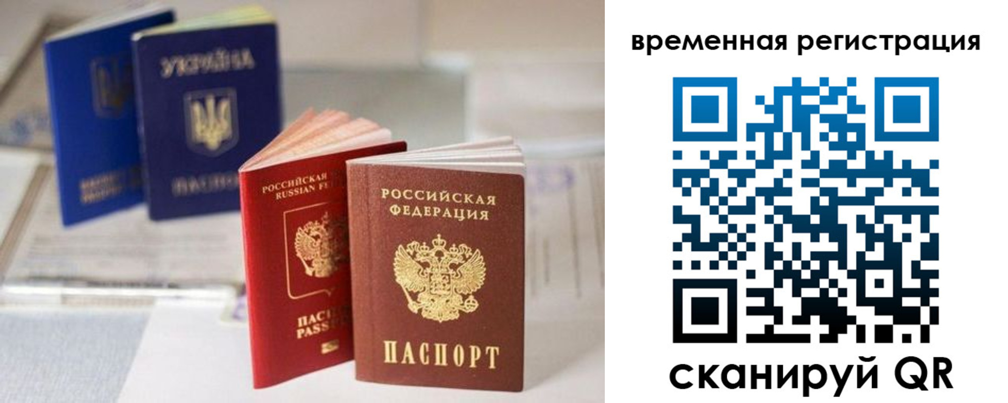 прописка поиск в Ялте