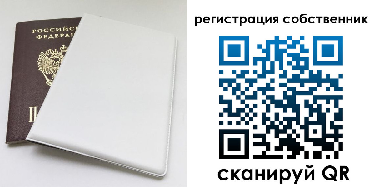 временная регистрация для школы в Ялте