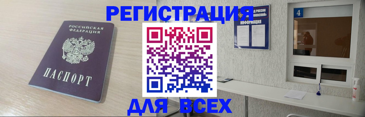 временная регистрация поиск в Ялте
