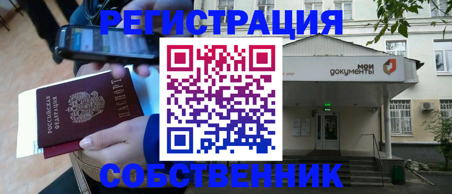 временная регистрация недорого в Ялте