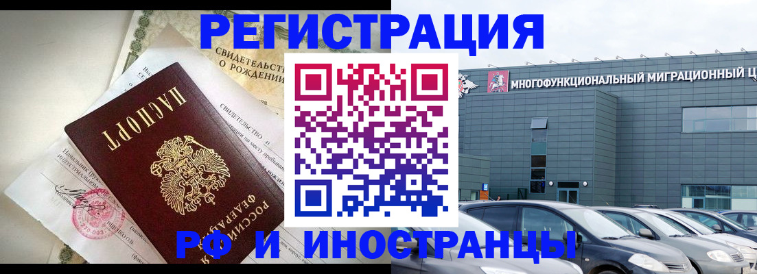 прописка гарантия в Ялте