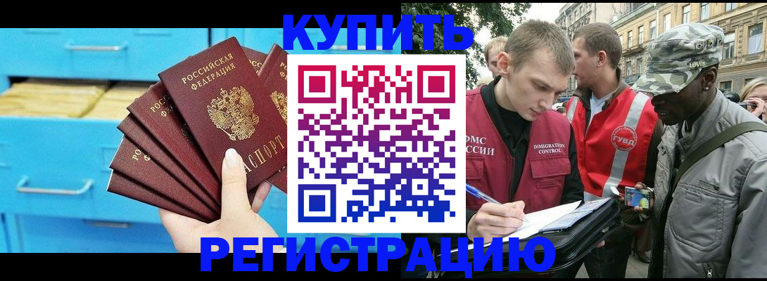 прописка гарантия в Ялте