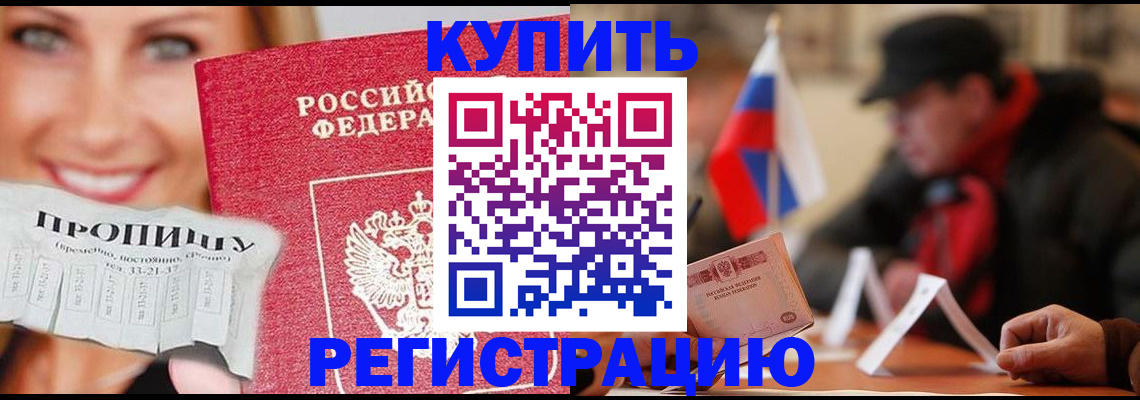 регистрация для дет. сада в Ялте