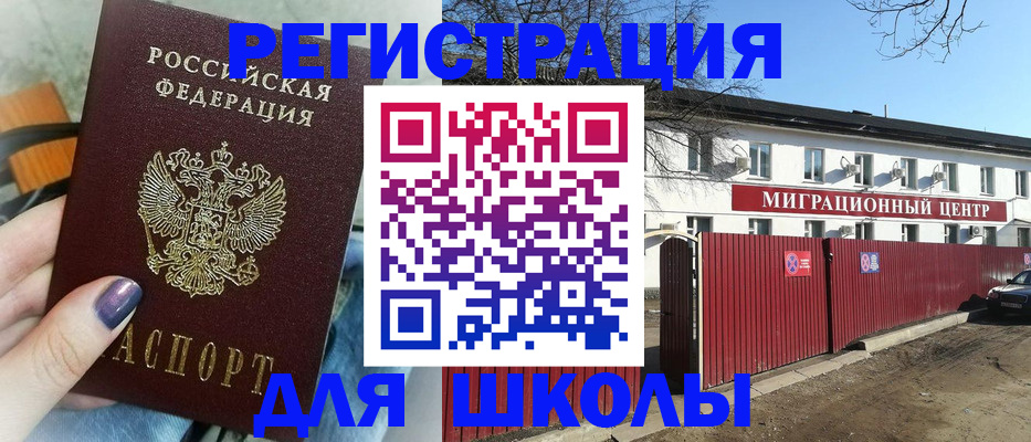 прописка паспорт в Ялте