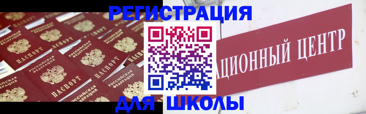 прописка в Ялте